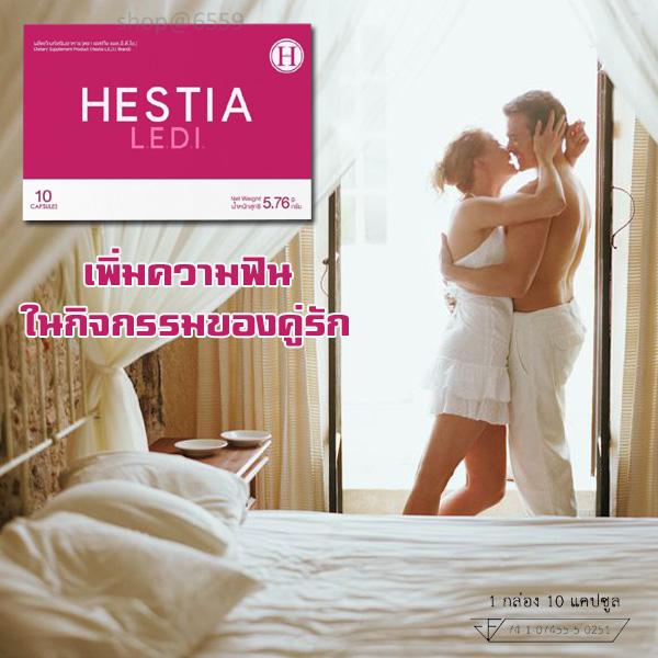 สุขภาพดีจากภายใน ฟิต กระชับ Hestia (เฮสเทีย) สูตรใหม่ อาหารเสริมสำหรับผู้หญิง ไร้กลิ่น ตกขาว ผิวขาวกระจ่างใส ฟื้นฟูผิวจากภายใน สุขภาพดี มีออร่า 1 กล่อง