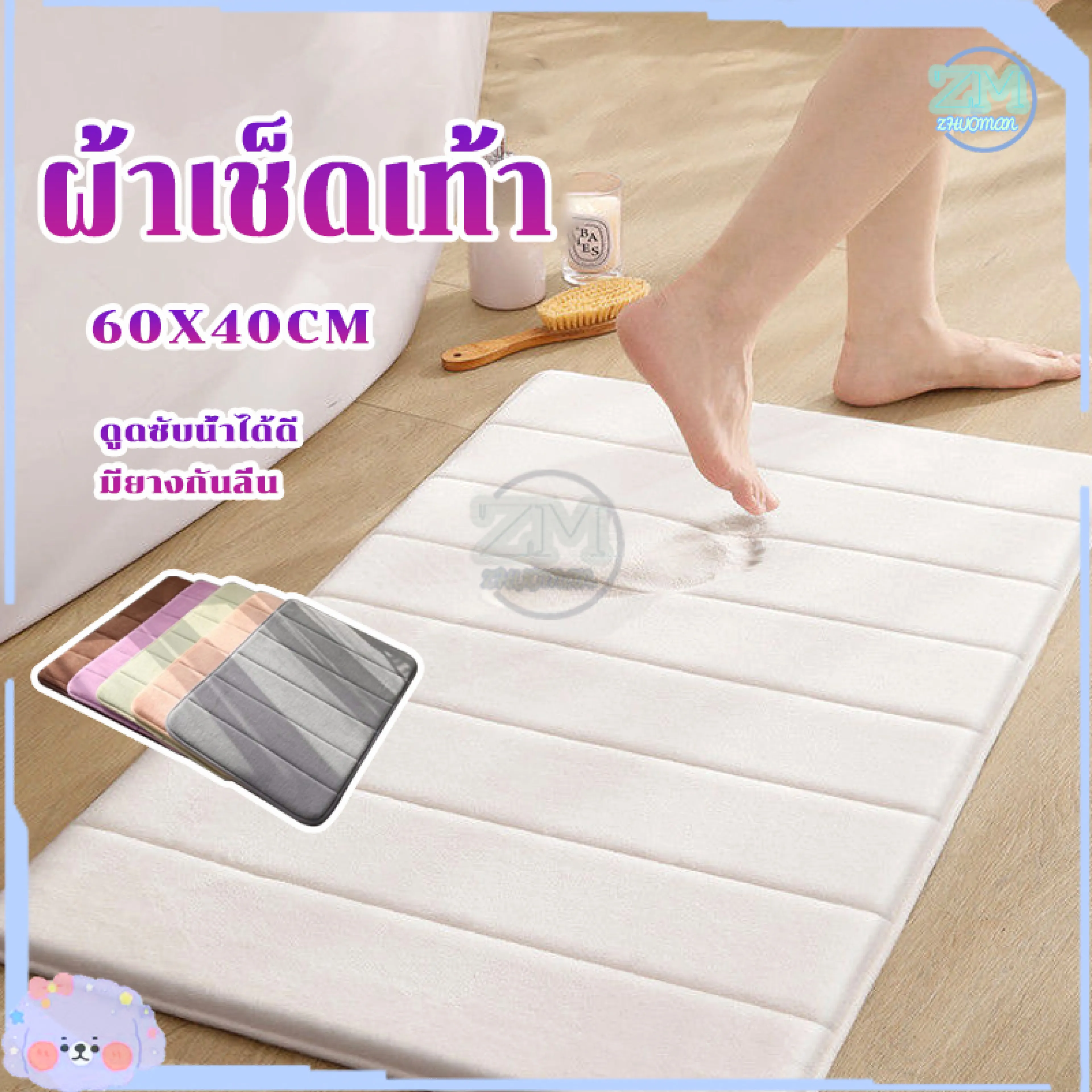 เมมโมรี่โฟม พรมห้องน้ำ พรมเช็ดเท้า นุ่มสุดฟิน พรมปูพื้นห้อง พรมปูพื้น พรม ดักฝุ่น พรมตกแต่งบ้าน 60x40x1.5ซม พรม ซับน้ำได้ดี ซักเครื่องได้