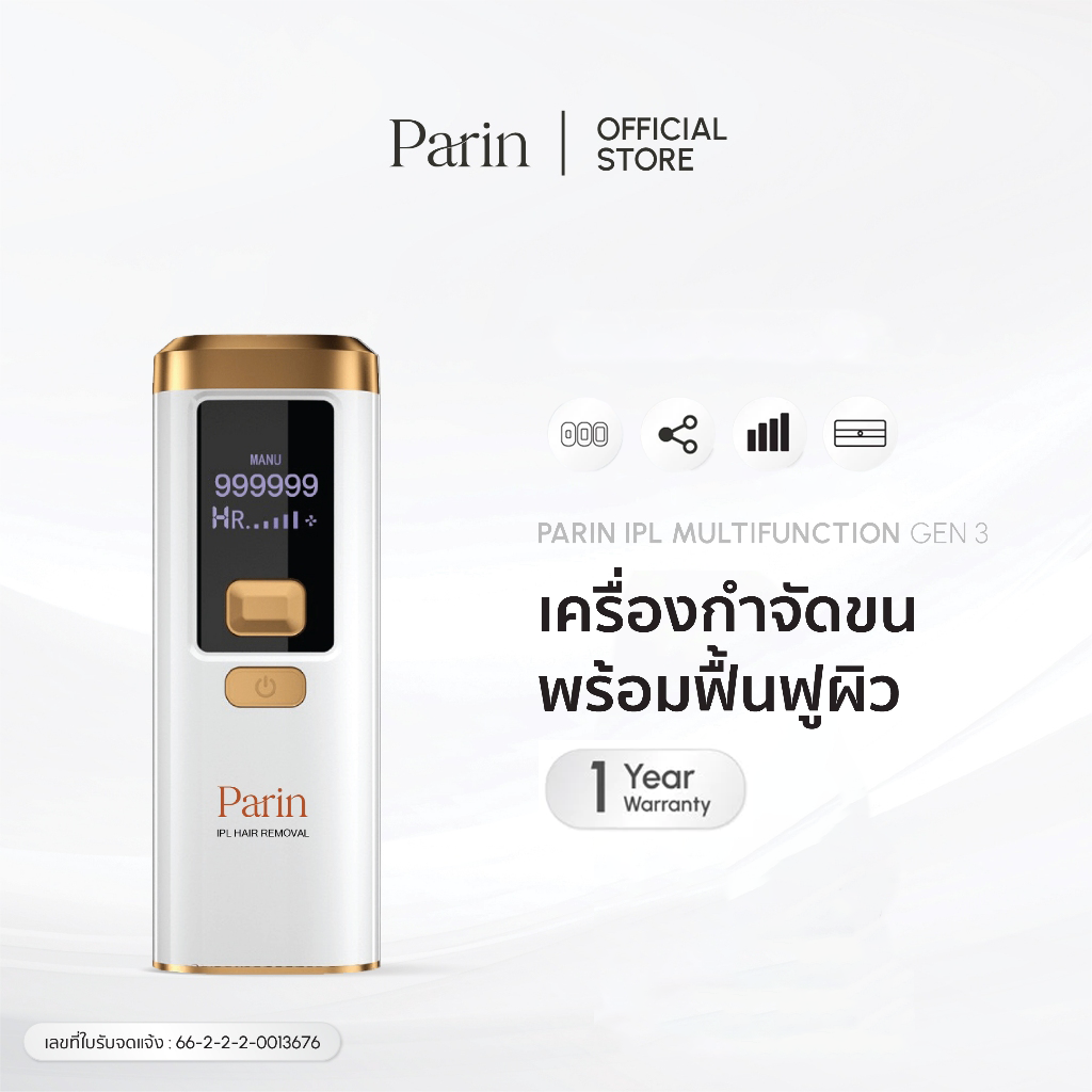 Parin Ipl Gen3 Hair Removal & Clear Skin Device (999,999 Shots) Multi Function, Color Black Gold, White Gold ราคา 3,190 บาท*ส่งฟรี