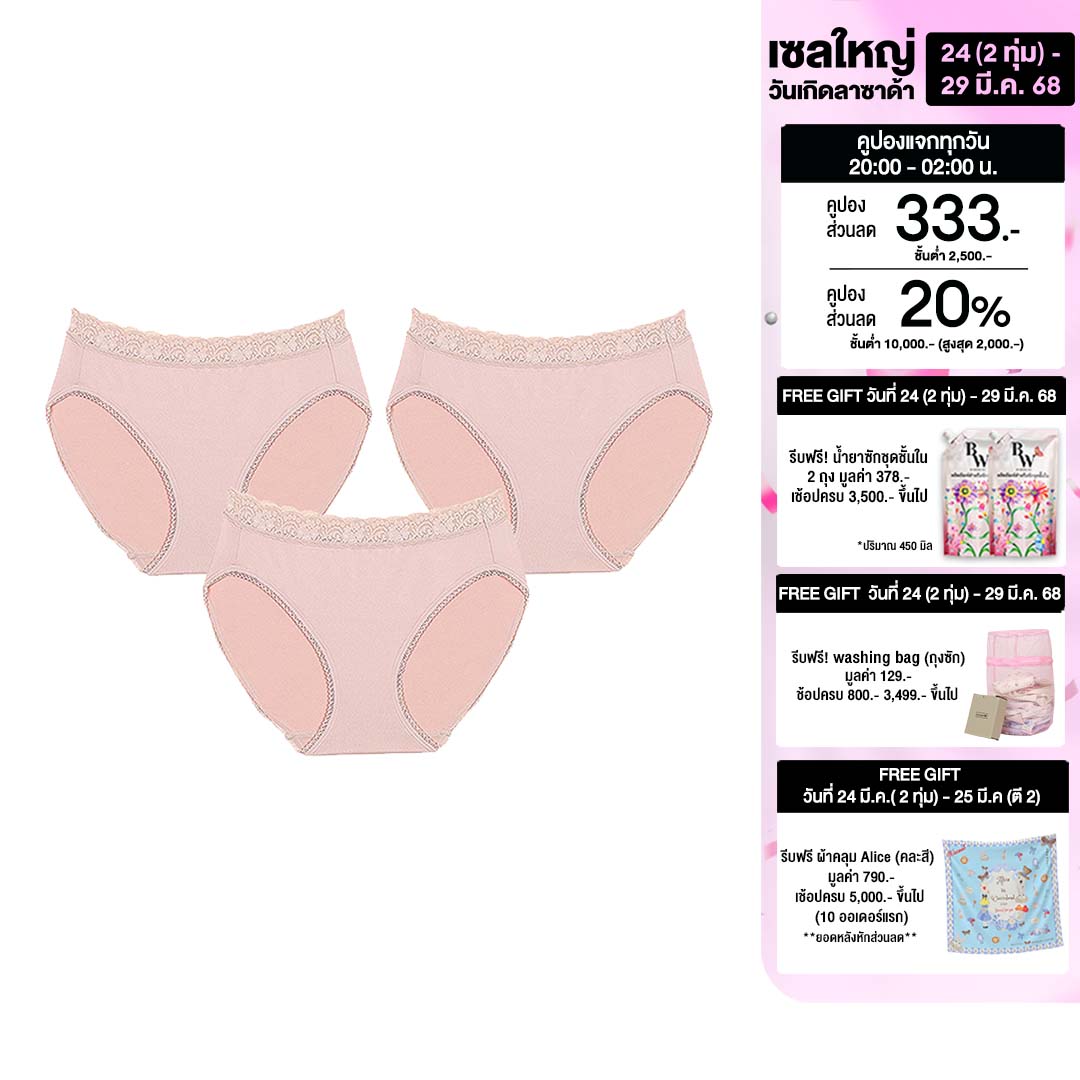 Wacoal Panty กางเกงในรูปทรง BIKINI แต่งลูกไม้ขอบเอว 1 เซ็ท 3 ชิ้น (เบจ/BE) - WU1T35 ราคา 319 บาท*ส่งฟรี