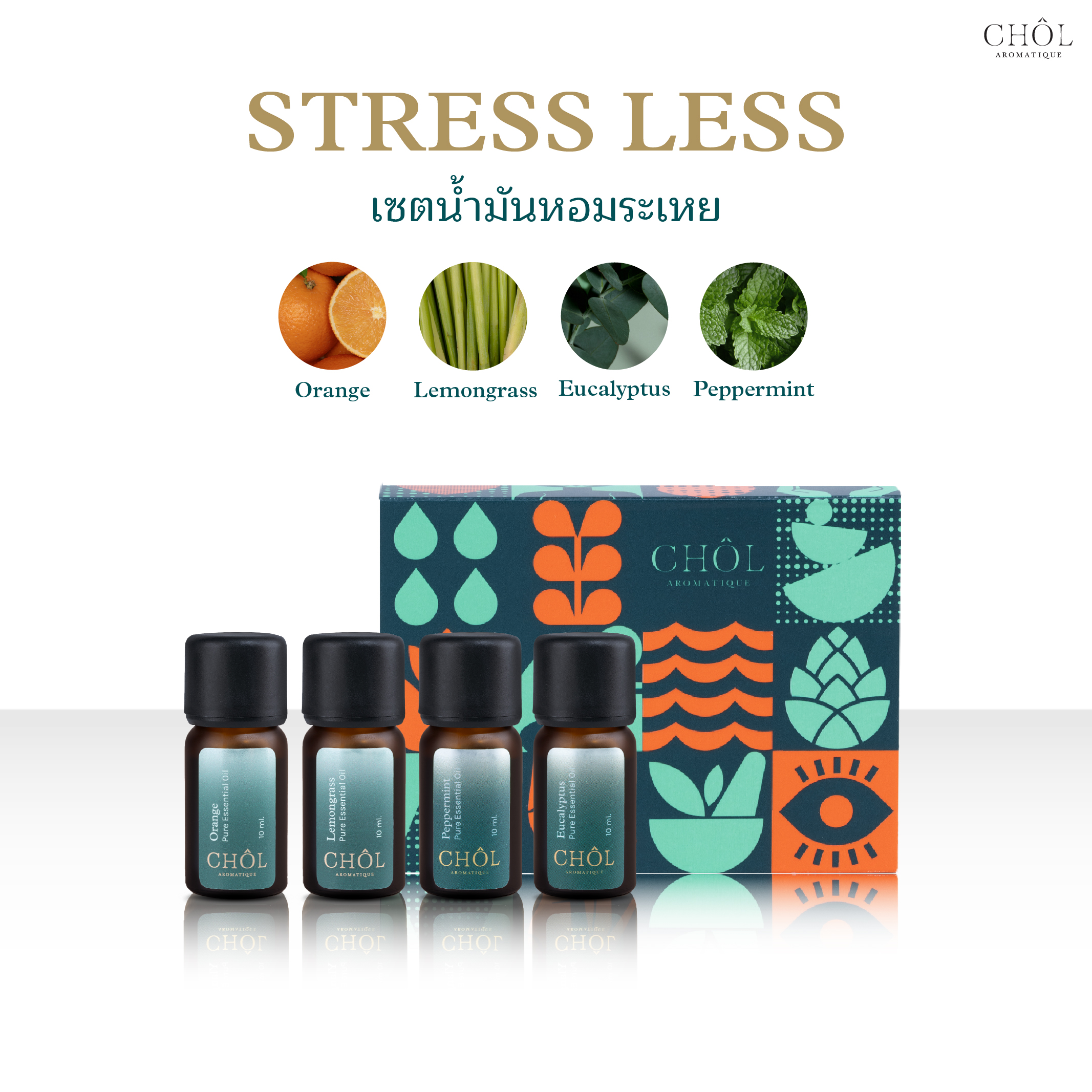 Chol Aromatic Stress Less Set | Essential Oil Set with a Stress-Relieving Formula. Light and Comfortable Every Day. ราคา 1,690 บาท*ส่งฟรี
