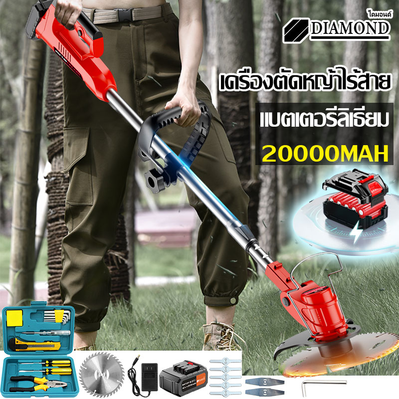 Diamond 20000MAH เครื่องตัดหญ้าไฟฟ้า ตัดหญ้าไร้สาย เครื่องตัดหญ้า ง่ายต่อการใช้ สำหรับกำจัดวัชพืช ครื่องตัดหญ้า กำลังไฟสูง ทวงคืนพื้นที่รกร