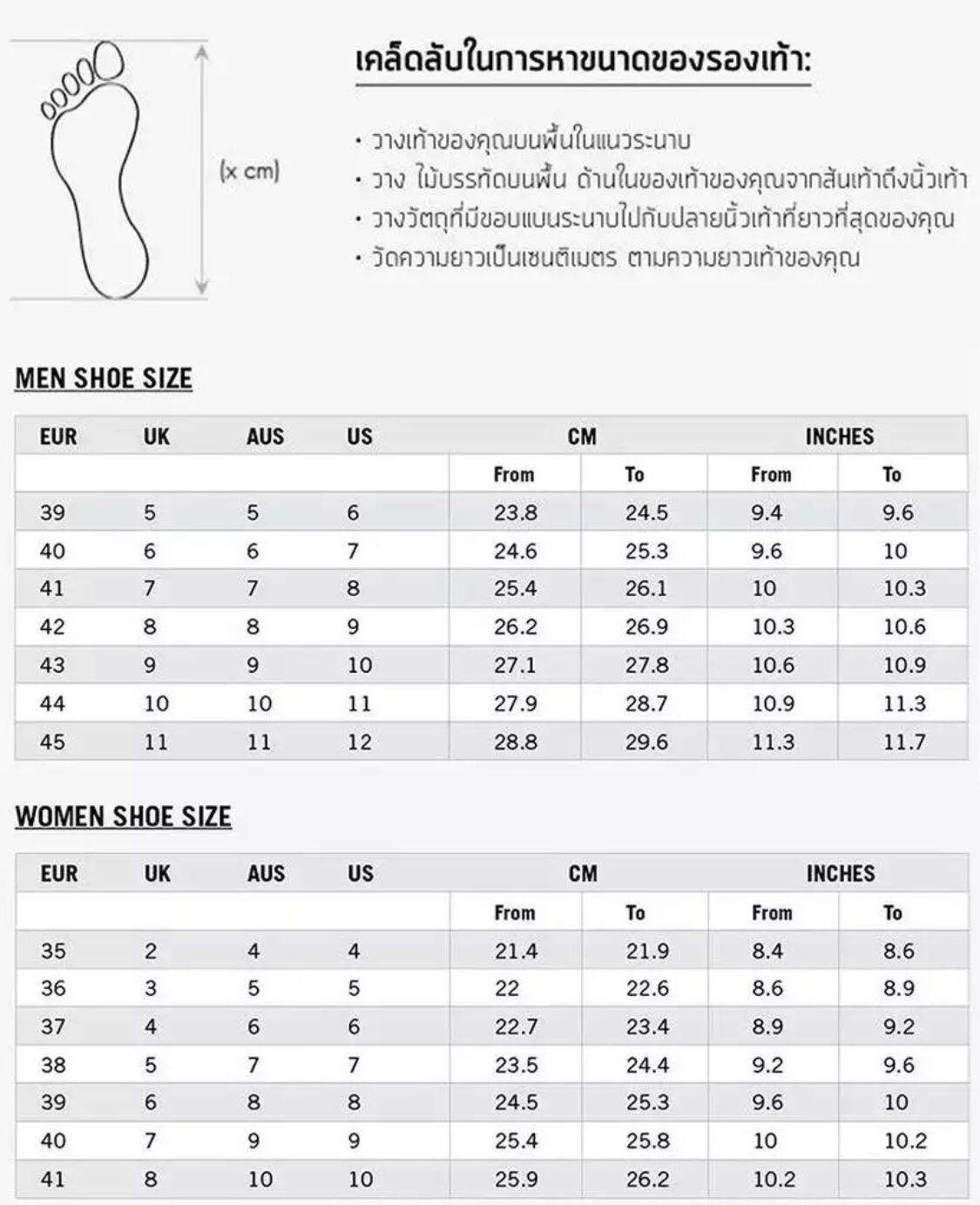 triple s sizing guide