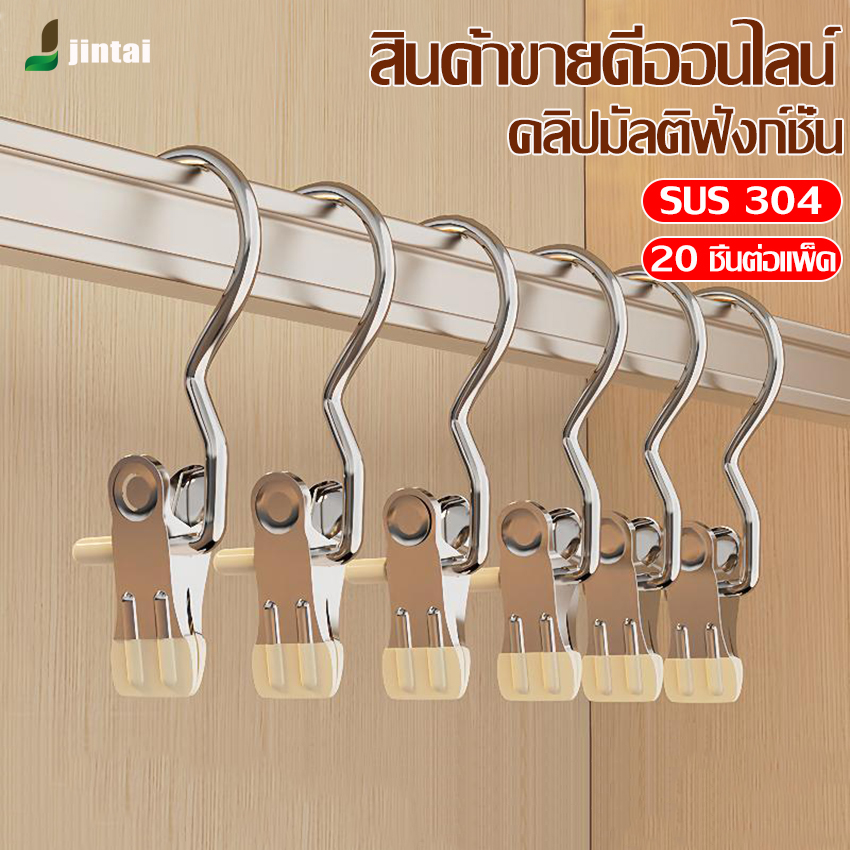 ไม้แขวนเสื้อผ้าพร้อมคลิปหนีบ ตะขอหนีบเสื้อผ้า คลิปป้องกันสนิม สไตล์มินิมอล ประหยัดพื้นที่ วัสดุคุณภาพดี สินค้าพร้อมจัดส่ง DIY ราคา 35 บาท*ส่งฟรี