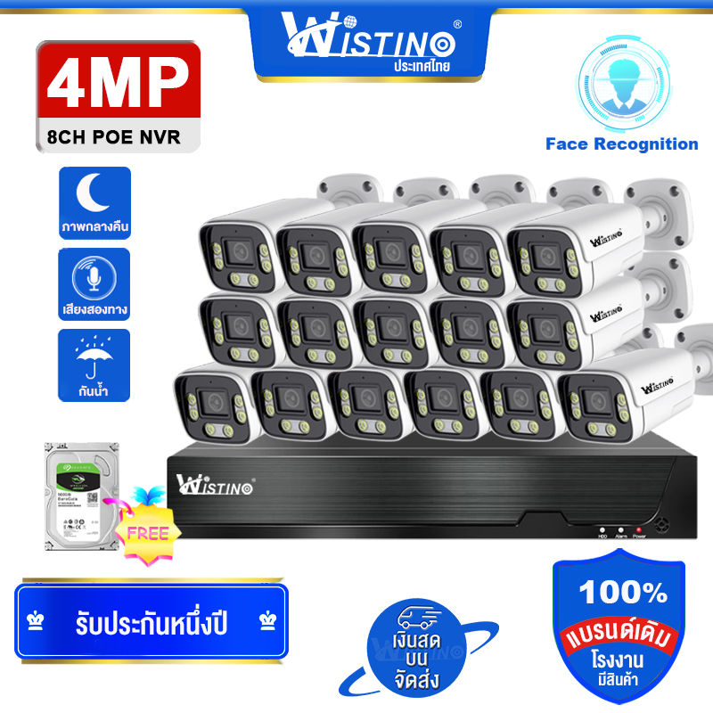 Wistino 4MP 2K Ai Face Detection Security Camera System 16CH POE NVR Kit CCTV Video Record Outdoor Home Human Audio Surveillance Camera Xmeye (Get Free HDD) ราคา 25,832 บาท*ส่งฟรี