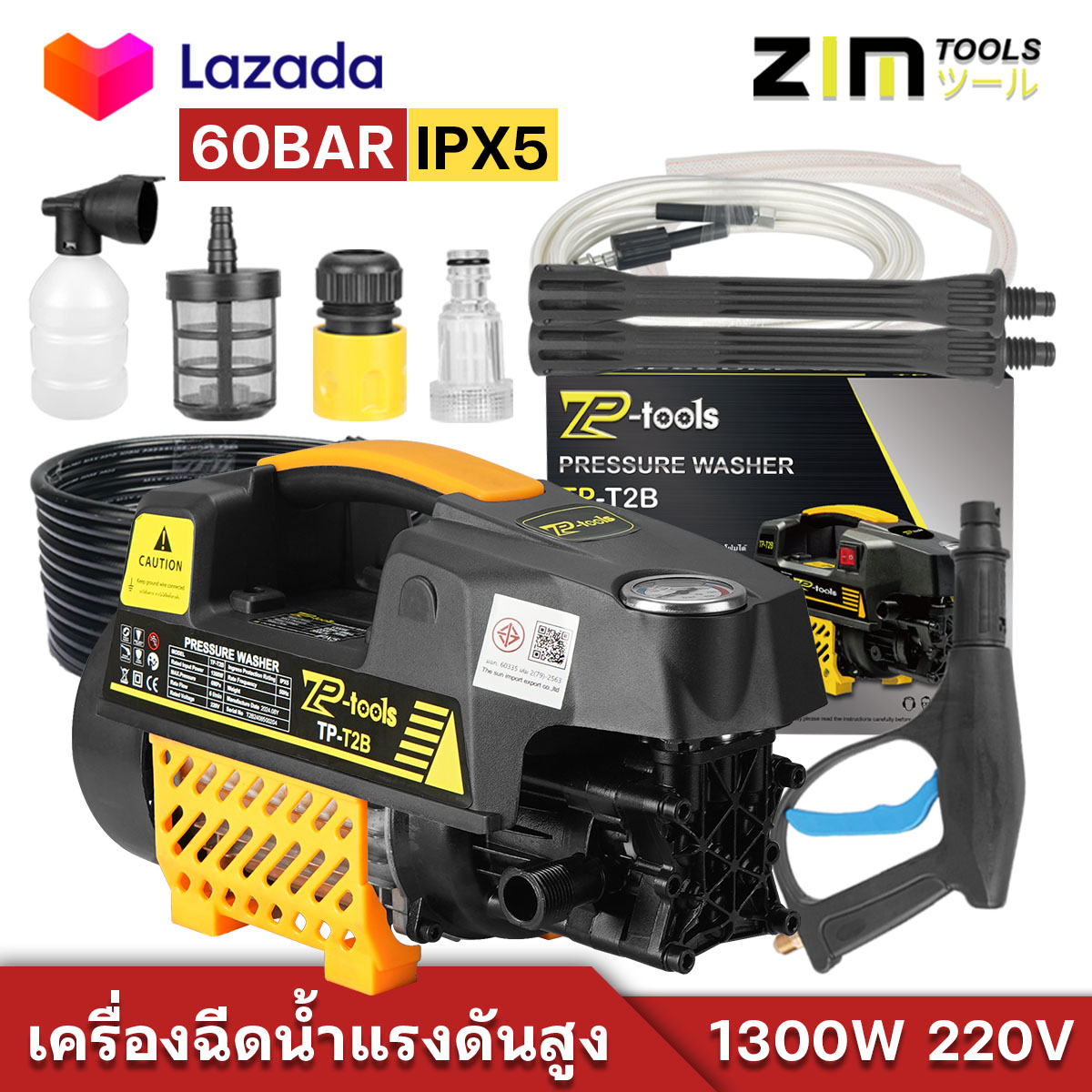 TP TOOLS 1300W High Pressure Injection Machine, 9 Pcs Set, 220V Electric Pressure Washers, Car Washing Machine with powerful Induction Motor and Automatic Shutdown System, 7m High Pressure Water Sprayer Hose ราคา 1,054 บาท*ส่งฟรี
