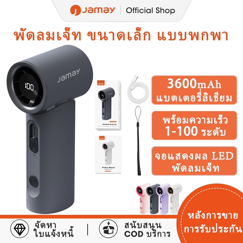 JAMAY Portable Small Jet Fan 3600mAh 10 Hours Portable Fan with 1-100 Speed Level LED Display Fan F7mini ราคา 399 บาท*ส่งฟรี