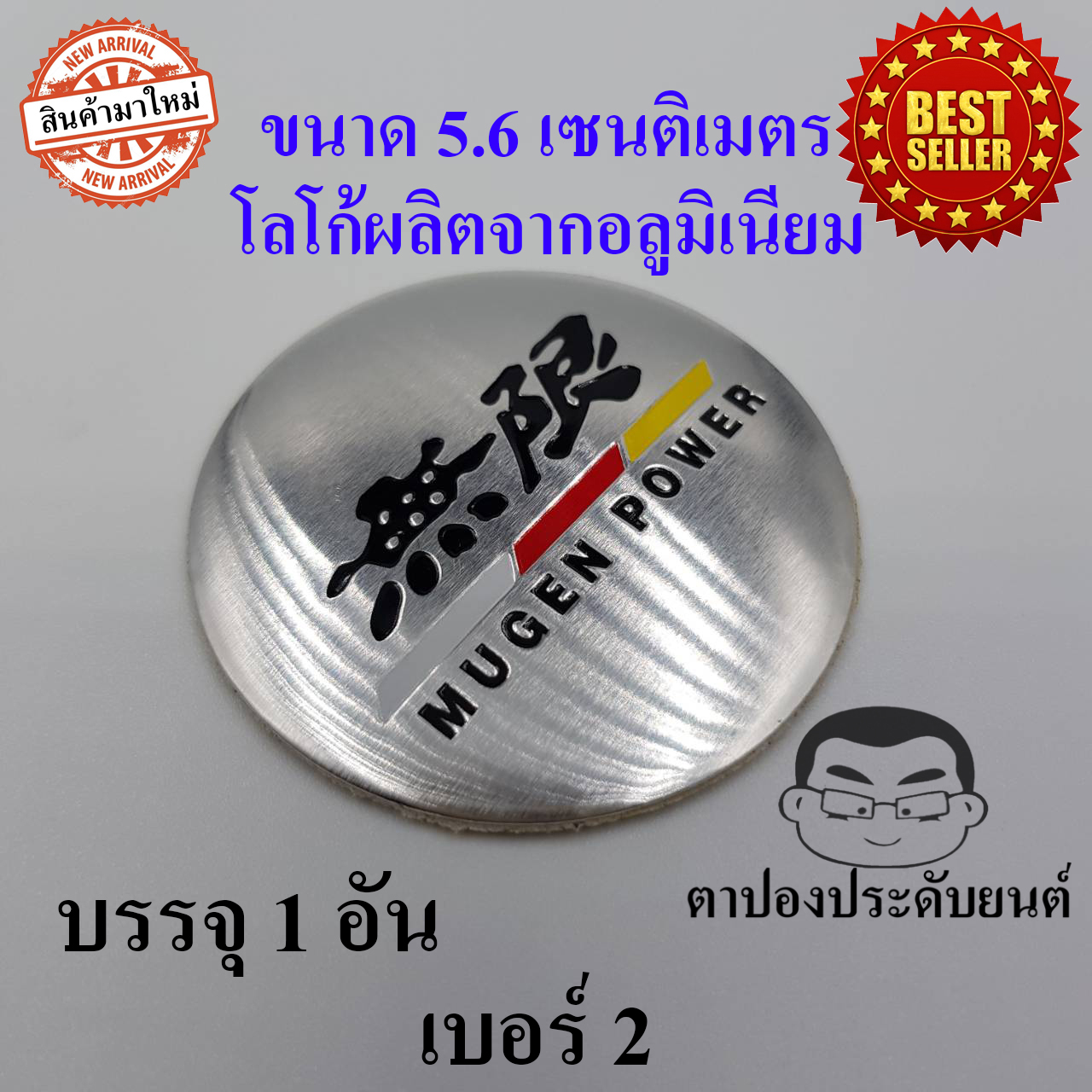 โลโก้ ฮอนด้า วัสดุอลูมิเนียมบางบรรจุ1อัน HONDA CITY JAZZ BRIO AMAZE BRV MOBILIO CRV CIVIC ACCORD VTEC FIT HRV TypeR MUGEN ราคา 89 บาท*ส่งฟรี