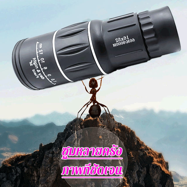 Order Coming กล้องส่องทางไกล ความละเอียดสูง ใช้งานได้ทุกที่ในกิจกรรมกลางแจ้ง ราคา 229 บาท*ส่งฟรี