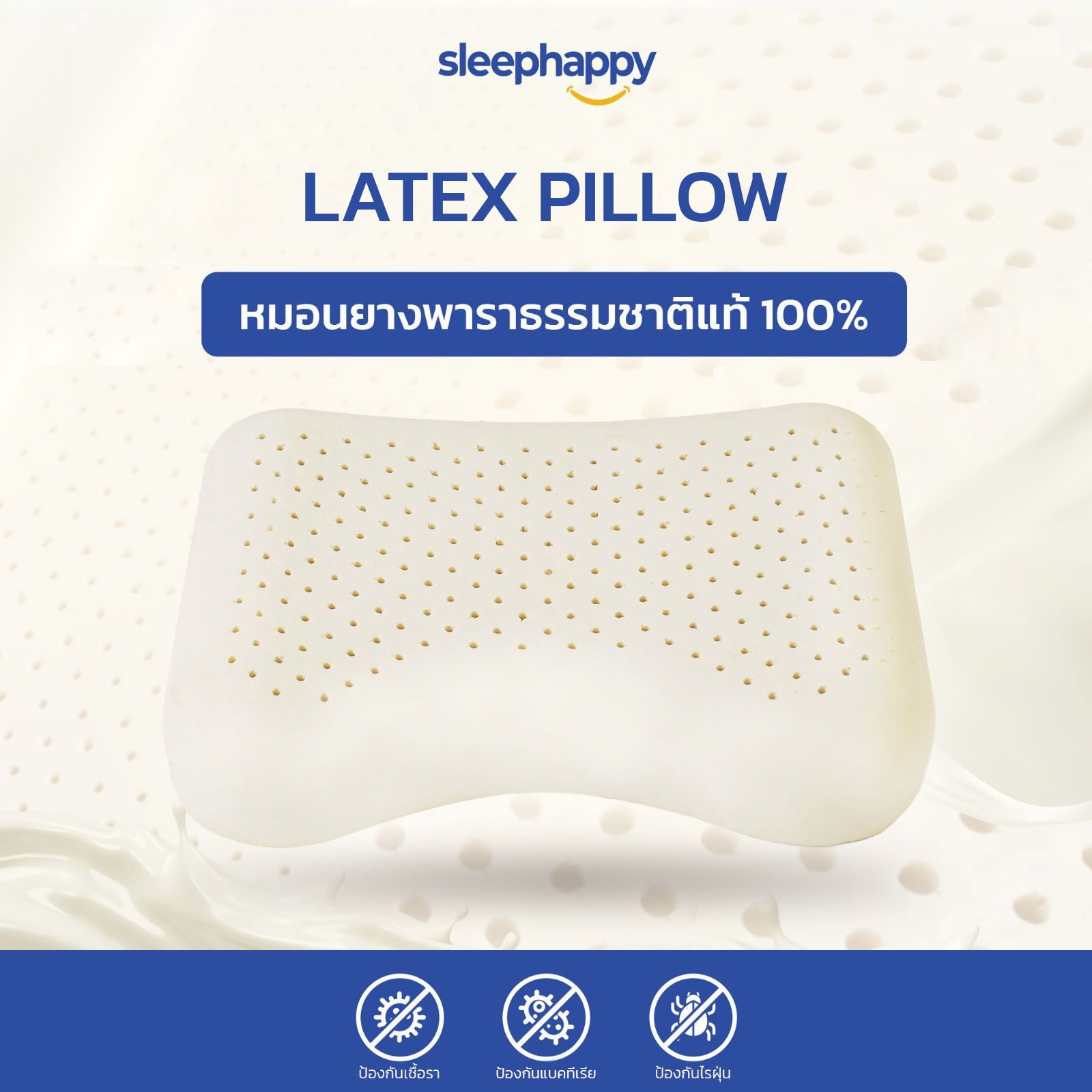 SleepHappy หมอนยางพาราธรรมชาติแท้ 100% รุ่น Latex Pillow ทรงหัวใจ รองรับสรีระช่วงคอ บ่า ไหล่ บรรเทาอาการภูมิแพ้ ราคา 890 บาท*ส่งฟรี