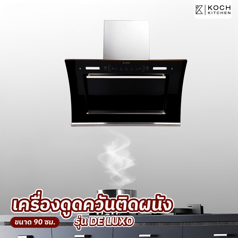 Global House KOCH KITCHEN เครื่องดูดควันติดผนัง 90 ซม. DE LUXO รับประกันของเเท้ ราคา 5,549 บาท*ส่งฟรี