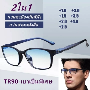 ภาพหน้าปกสินค้าOYKI แว่นอ่านหนังสือสำหรับผู้ชาย TR90 แว่นตาป้องกันสีฟ้า แว่นตาอ่านหนังสือคอมพิวเตอร์เกรด +1.0 - +4.0 ซึ่งคุณอาจชอบสินค้านี้