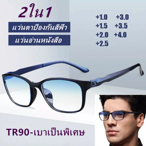 OYKI แว่นอ่านหนังสือสำหรับผู้ชาย TR90 แว่นตาป้องกันสีฟ้า แว่นตาอ่านหนังสือคอมพิวเตอร์เกรด +1.0 - +4.0