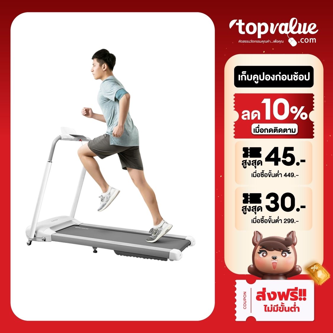 ซื้อ ลู่ วิ่ง ที่ไหน ดี