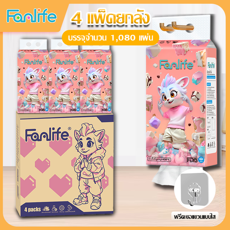 ทิชชู่ ยกลัง กระดาษทิชชู่แบบดึง หนา 4ชั้น มี 1080แผ่น แบบแขวนผนัง ไม่มีน้ำหอม ปลอดภัย ส่งจากไทย ราคา 29 บาท*ส่งฟรี