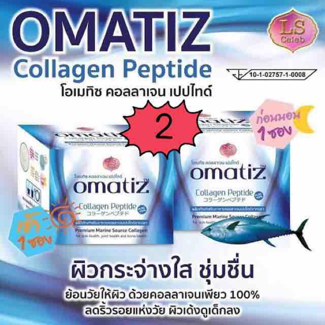 Omatiz collagen by ls celeb