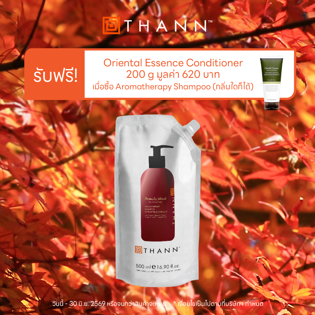 Get Free Oriental Essence Aromatherapy Conditioner 200 g When You Purchase Aromatic Wood Aromatherapy Shampoo Detoxifying Formula 500 Ml. ราคา 1,050 บาท*ส่งฟรี