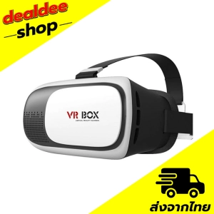สินค้า VR Box 2.0 3D Cardboard รองรับทั้งการเล่นเกม แว่นตาดูหนัง รองรับ Smart Phone ขนาด 4.7 - 6 นิ้ว