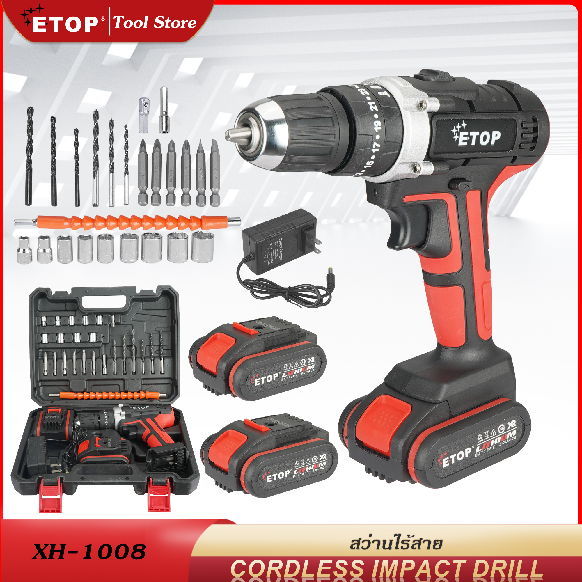 Cordless Impact Drill ราคา 1,150 บาท*ส่งฟรี