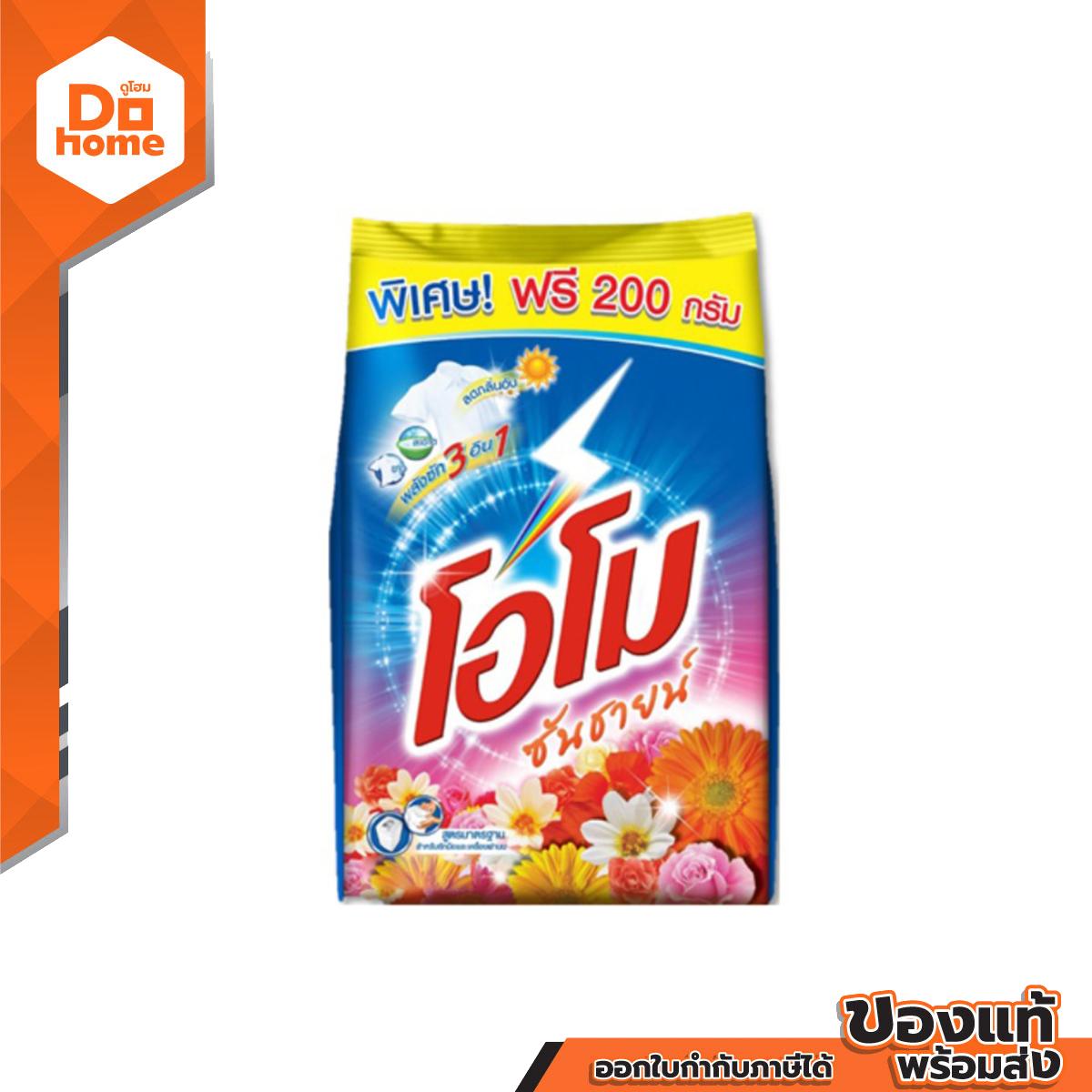โอโม ซันชายน์ ผงซักฟอก 1700 กรัม |BAG| ราคา 97 บาท*ส่งฟรี