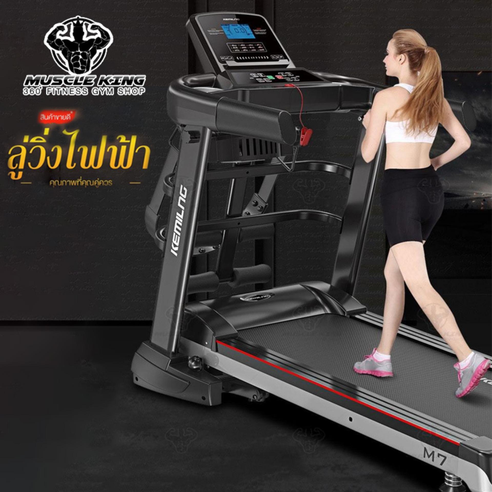 ดูภาพ ลู่วิ่งไฟฟ้า 2.0 แรงม้า เสียงเงียบ ใช้งานง่าย มีจอ LCD อเนกประสงค์ Msucle King <br/>เพิ่มเติม ลู่วิ่งไฟฟ้า 2.0 แรงม้า เสียงเงียบ ใช้งานง่าย มีจอ LCD อเนกประสงค์ Msucle King