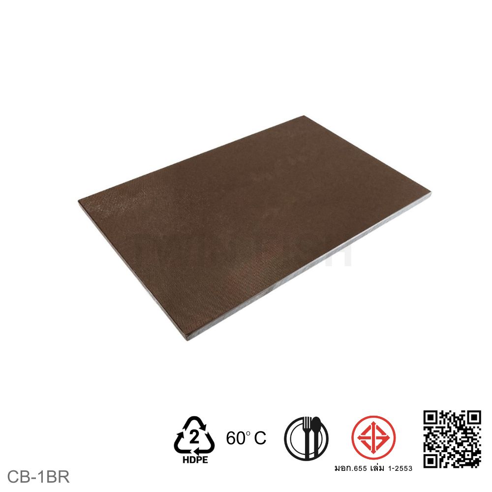 CB-1BR BROWN PLASTIC CHOPPING BOARD ราคา 748 บาท*ส่งฟรี