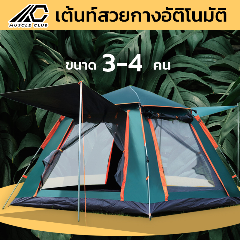 เต็นท์ เต้นท์สนาม เต้นท์ เต้นท์นอน เต๊นท์ เต้นท์กางอัตโนมัติ เต้น เต้นท์ ใหญ่ เต็นท์สนาม เต้นท์กลางแจ้ง เต็นท์เดินป่าเต็นท์พับได้
