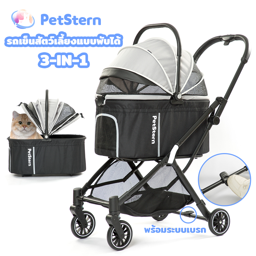 PetStern Pet Stroller with 4 Wheels, Foldable Pet Travel Carrier for Small/Medium Dogs Cats up to 33lbs, Detachble Portable Pet Bag, Storage Basket, 3 in 1 Multifunctional ราคา 3,225 บาท*ส่งฟรี
