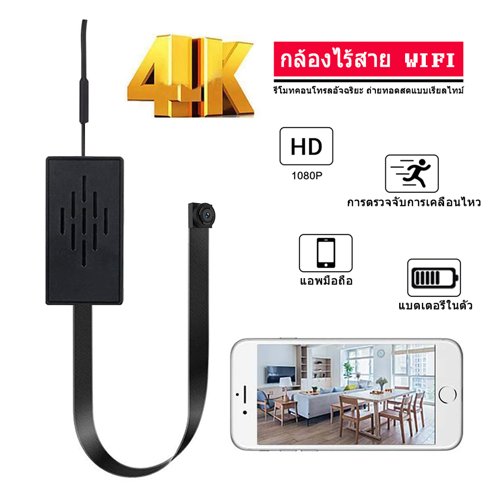 4K DIY Wireless Wifi Camera 2.0Mp Built-In Microphone Supports Smartphone App Live Broadcast 1080P ราคา 995 บาท*ส่งฟรี