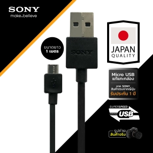 สินค้า Sony Micro USB EC803 / สายชาร์ทโซนี่ ไมโครยูเอสบี ใช้ได้ทั้งมือถือใช้ได้ทั้งกล่อง  (เสียเปลี่ยนใหม่ ประกัน 12 เดือน) ร้าน itrust Line ID:itrustz ติดต่อได้ 24ชม