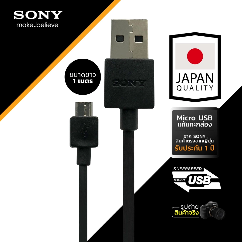 ภาพหน้าปกสินค้าSony Micro USB EC803 / สายชาร์ทโซนี่ ไมโครยูเอสบี ใช้ได้ทั้งมือถือใช้ได้ทั้งกล่อง (เสียเปลี่ยนใหม่ ประกัน 12 เดือน) ร้าน itrust Line ID:itrustz ติดต่อได้ 24ชม