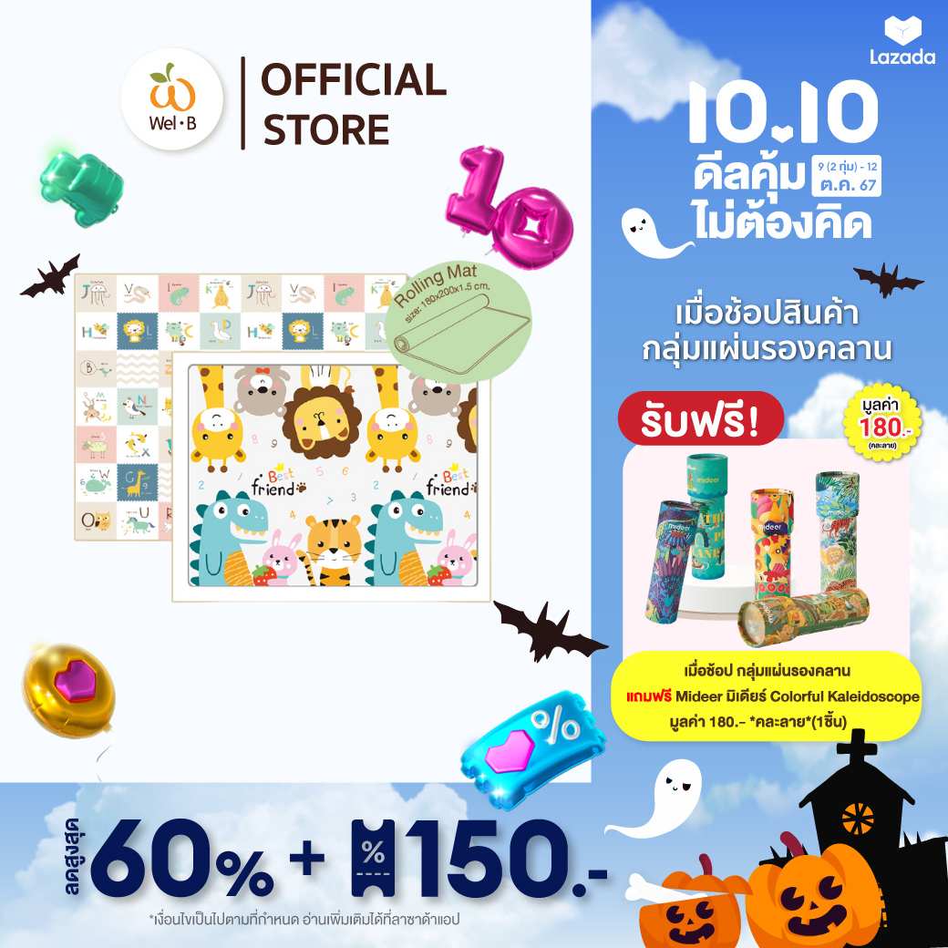 Wel-B แผ่นรองคลาน แบบม้วน (Rolling Mat YG-202 X-009) - เบาะเด็ก เสื่อรองคลาน ทารก ของใช้เด็ก สำหรับเด็ก แม่และเด็ก ที่นอนเด็ก กันลื่นเด็ก ที่หัดคว่ำเ ราคา 1,425 บาท*ส่งฟรี