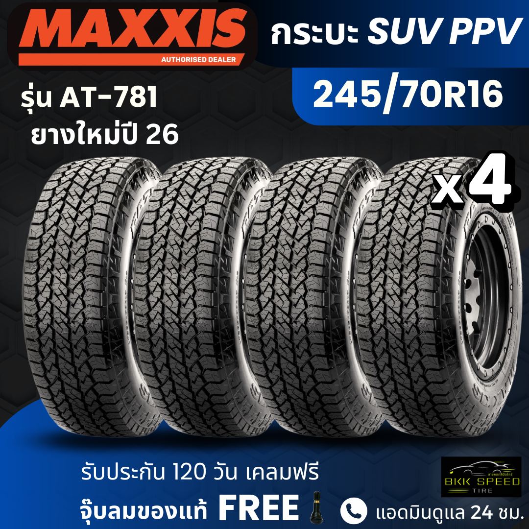 อุปกรณ์และชิ้นส่วนยานยนต์ Maxxis Tyres รุ่น At-781 245/70R16 (สีขาว) ยางรถกระบะ Ppv Suv ยางออฟโรด ยางวิบาก ทนทาน รับประกัน 100 วัน ราคา 8,500 บาท*ส่งฟรี