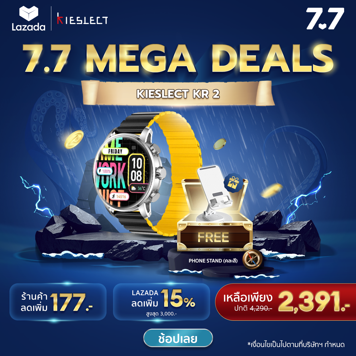 Kieslect Kr 2 Smart Watch สมาร์ทวอชท์ AMOLED 1.43" ชิพ Dual Core ภาพสวยคมชัดด้วย 2.5D GPU บลูทูธ 5.3 ราคา 2,990 บาท*ส่งฟรี