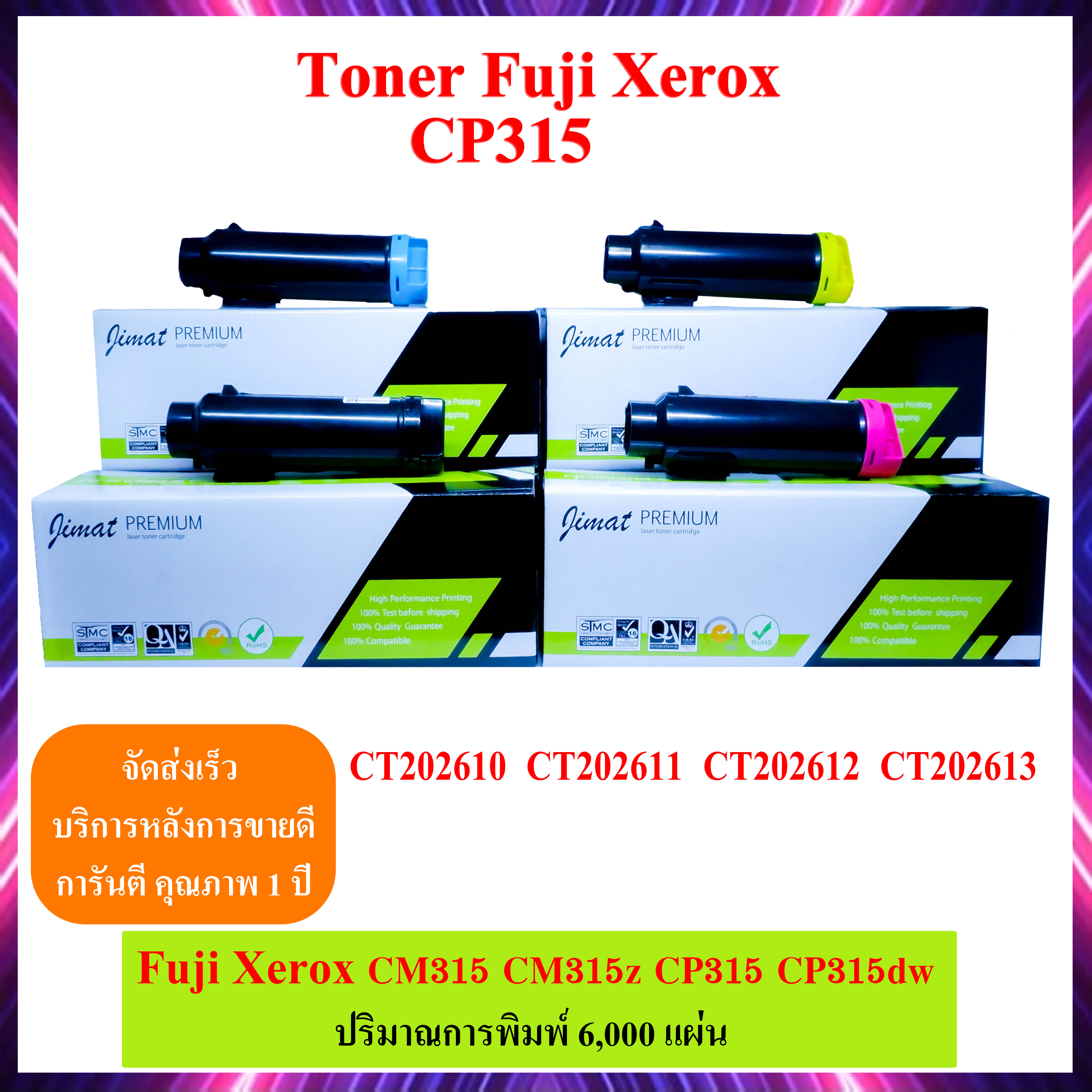 โทนเนอร์ Toner Fuji Xerox CP315, CT202610-CT202613 หรือ CT202606-CT202609 For CP315dw, CM315, CM315z, CP315 ราคา 450 บาท*ส่งฟรี