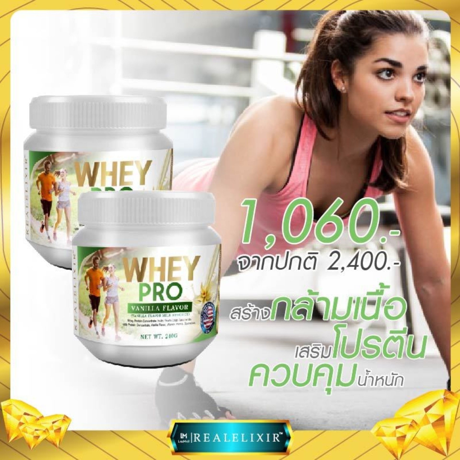Real Elixir Whey Pro Vanilla flavor เวย์ โปร เติมเต็มประโยชน์ ให้ร่างกาย แพ็คคู่ : image Real Elixir Whey Pro Vanilla flavor เวย์ โปร เติมเต็มประโยชน์ ให้ร่างกาย แพ็คคู่