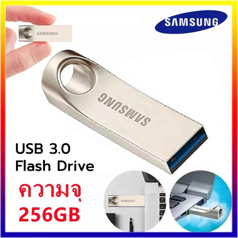 ภาพหน้าปกสินค้ารุ่นใหม่ล่าสุด ปี2023 แฟลชไดร์ฟ SAMSUNG Flash Drive USB 3.0 รับประกัน3ปี ความจุ 64GB 128GB 256GB แฟลชไดร์ Flashdrive อุปกรณ์จัดเก็บข้อมูล ใช้ได้ทั้งคอมพิวเตอร์และมือถือทุกรุ่น จากร้าน zGPp1IPE บน Lazada