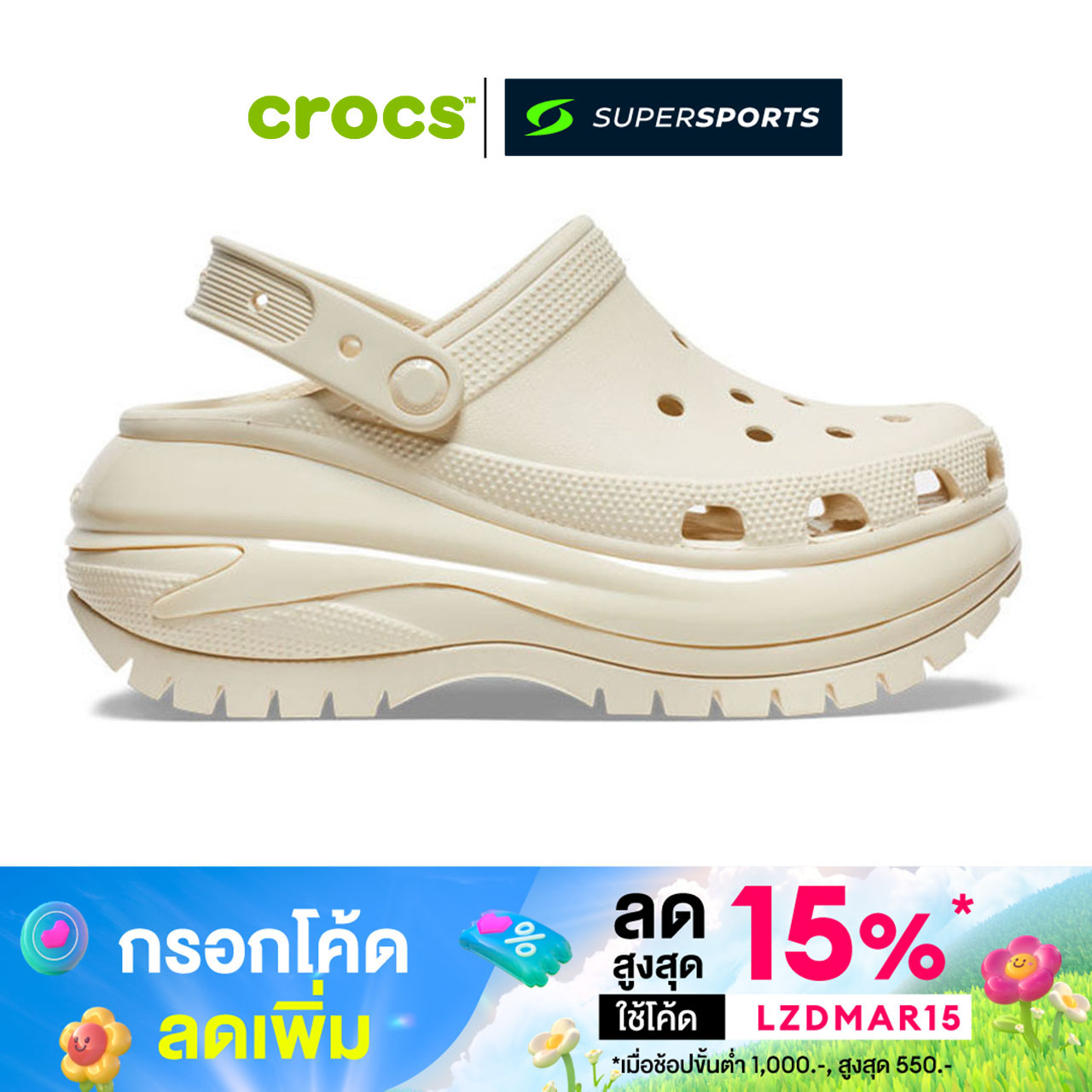 [กรอกโค้ด LZDMAR15 ลด 15%] CROCS Classic Mega Crush Clog Unisex Casual Shoes ราคา 3,590 บาท*ส่งฟรี