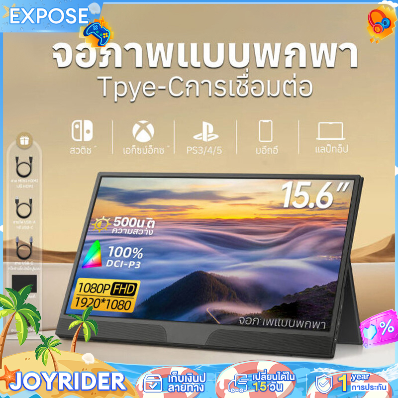 จอภาพแบบพกพา PORTABLE MONITOR 15.6นิ้ว 1080P IPS แบบพกพาลำโพงคู่ในตัวรองรับการใช้งานกับคอมพิวเตอร์แล็ปท็ เชื่อมต่อกับคอน รับประกัน 1 ปี ราคา 1,909 บาท*ส่งฟรี