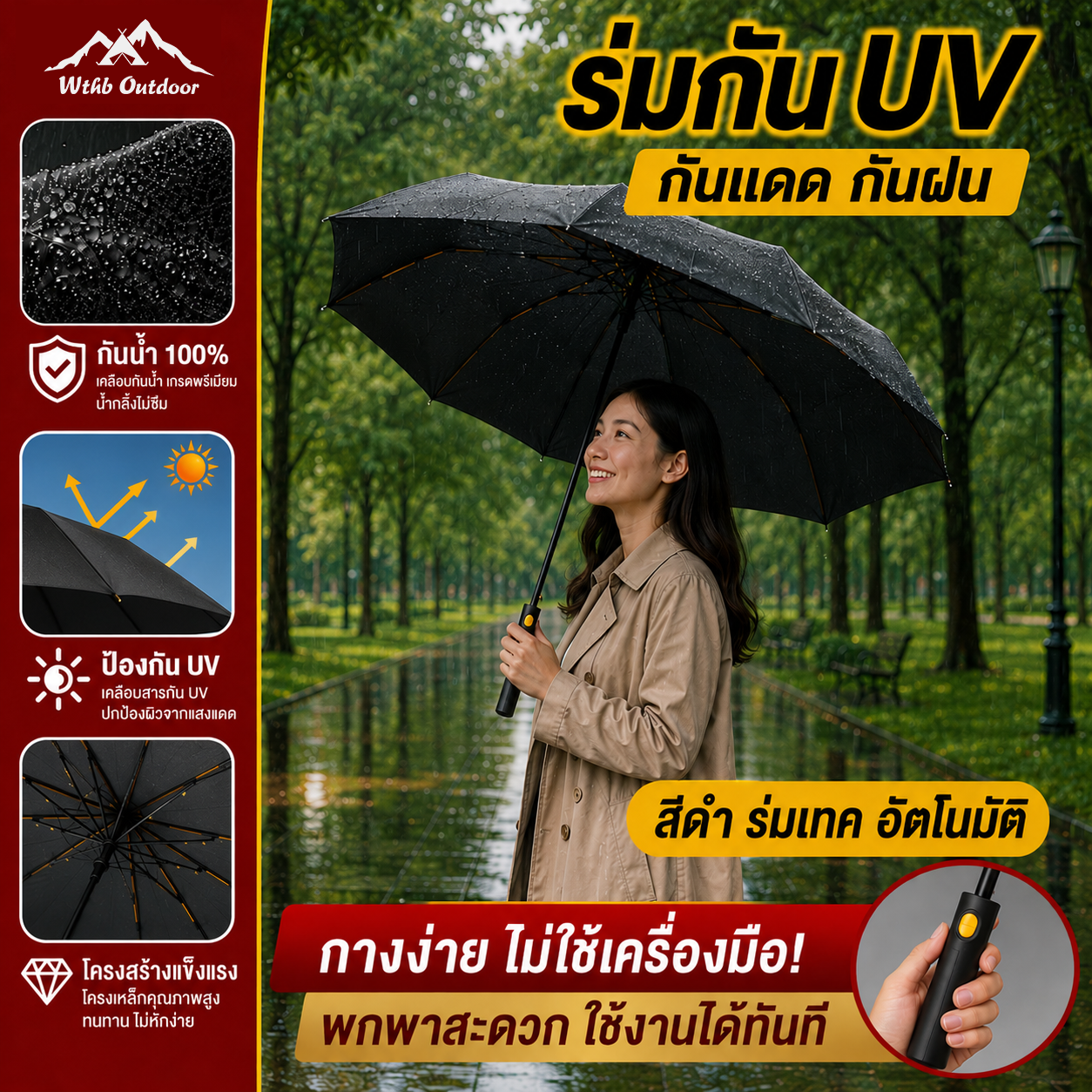 Uv Protection Umbrella, Large Folding Umbrella, Foldable, Can Protect from Rain for up to 4 People, Blue, Red, Umbrella, Sun Protection, Rain Protection, Uv Protection, 120X95Cm, Rain Protection. ราคา 126 บาท*ส่งฟรี
