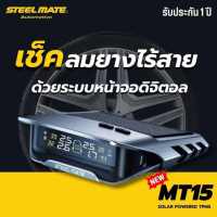 จุ๊บเซ็นเซอร์วัดลมยาง STEELMATE MT15 (TPMS) ตรวจสอบแรงดันลมยางและอุณหภูมิแบบเรียลไทม์ เครื่องวัดลมยาง