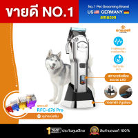 [ประกันศูนย์ไทย] Oneisall ที่ตัดขนหมา ตัดขนสุนัข ที่โกนขนหมา ปัตตาเลี่ยนตัดขนสุนัข สำหรับสัตว์เลี้ยงขนหนา รุ่น RFC-676