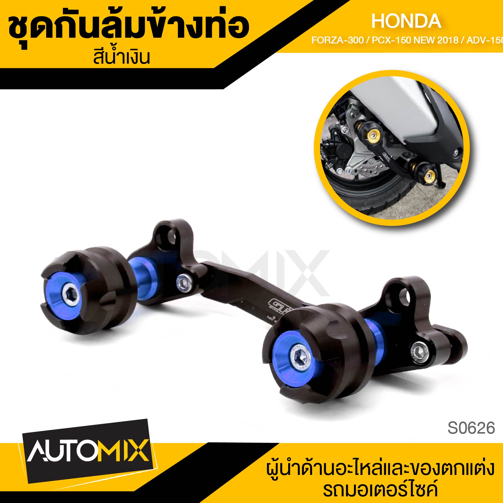 กันล้มข้างท่อ สำหรับ HONDA FORZA300 / PCX 2018 / ADV150 สีน้ำเงิน ราคา 1,625 บาท*ส่งฟรี