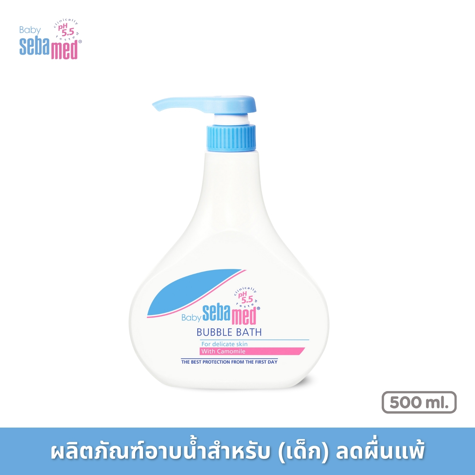 SEBAMED BABY BUBBLE BATH pH5.5 (500ML) ราคา 560 บาท*ส่งฟรี