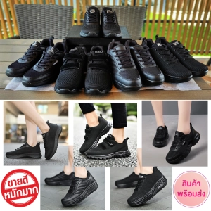 ภาพหน้าปกสินค้ารองเท้าผ้าใบผู้หญิง สีดำล้วน รองเท้าเพื่อสุขภาพ สวมใส่ออกกำลังกาย ยืน เดิน น้ำหนักเบา สวมใส่ง่าย มีหลายแบบ ไซส์ 35 - 43 ที่เกี่ยวข้อง