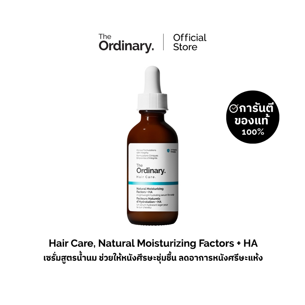 The Ordinary Hair Care, Natural Moisturizing Factors + Ha 60 ml ราคา 820 บาท*ส่งฟรี