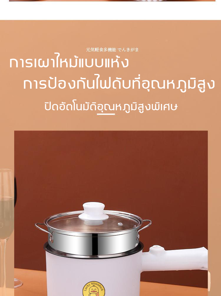 คำอธิบายเพิ่มเติมเกี่ยวกับ หม้อไฟฟ้าอเนกประสงค์ หม้อไฟฟ้าเอนก หม้อไฟฟ้า หม้อมินิไฟฟ้า กระทะไฟฟ้า กะทะไฟฟ้า กระทะไฟฟ้าถูกๆ หม้อไฟฟ้ามินิ หม้ออเนกประสงค์ กระทะไฟฟ้าอเนกประสงค์ กะทะไฟฟ้าเอนก