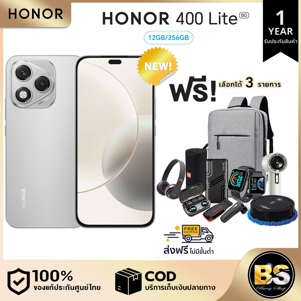 NEW!! HONOR 400 Lite (12+256GB) เครื่องแท้รับประกันศูนย์ไทย เลือกของแถมได้ฟรี! 3 ชิ้น ราคา 8,990 บาท*ส่งฟรี