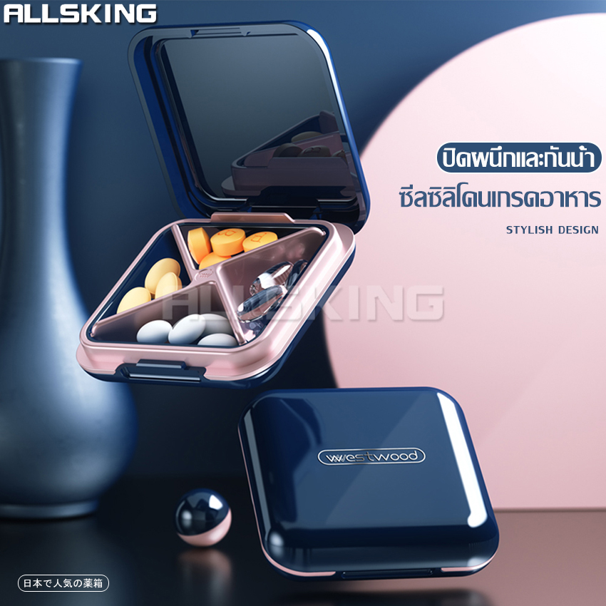 Portable pill box, waterproof pill box, portable pill box, 4 compartment pill box, portable vitamin box, portable pill box, portable pill box ราคา 108 บาท*ส่งฟรี
