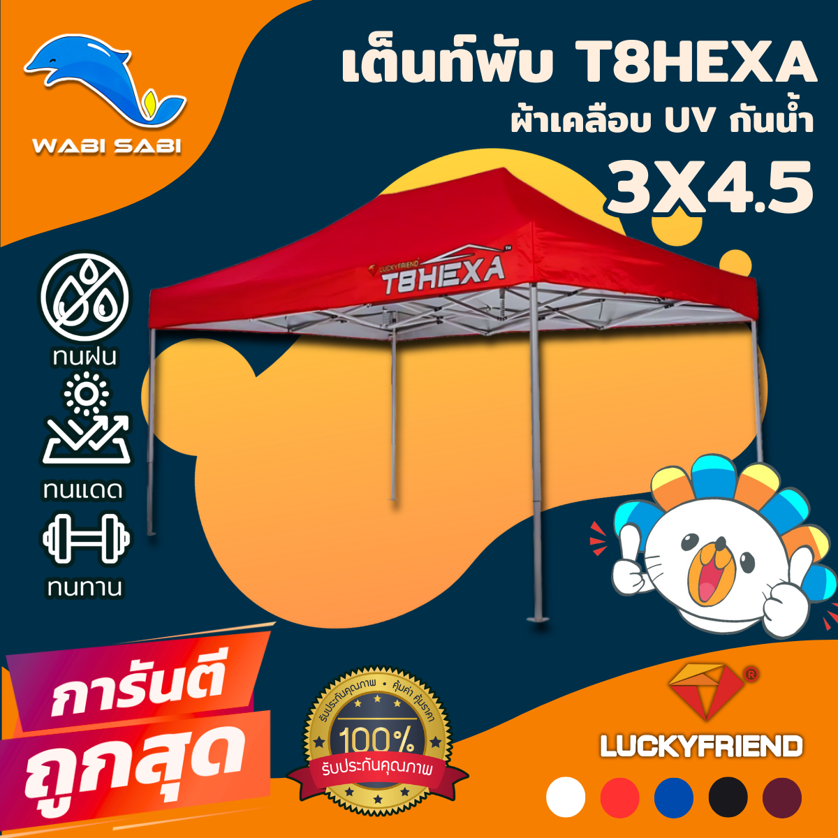 Premium grade foldable tent T8 upgrade new look good in all angles, stronger than ever, extra thick steel frame 3x4.5 m + hexa/ tarpaulin only hexa ราคา 1,990 บาท*ส่งฟรี